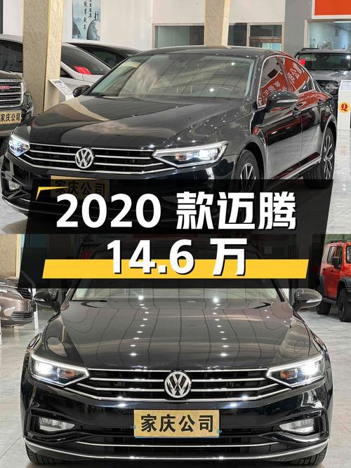 2020款黑色迈腾，1次过户4万公里，报价14.6万！