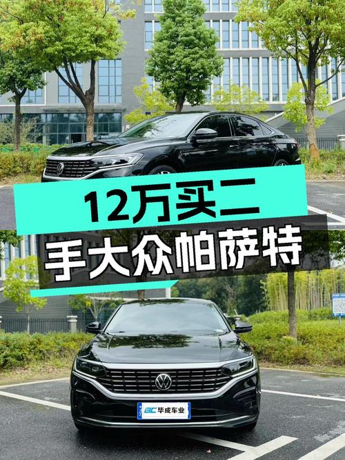 11.98万买 2023款帕萨特精英版值吗？