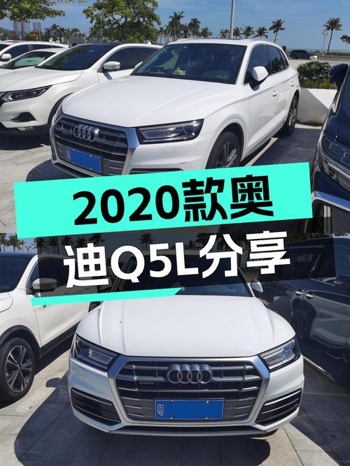 2020款奥迪Q5L白色，3.2万公里未过户，珠海车源仅售17.98万！