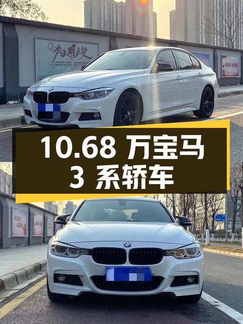10.68万！2018款宝马 3系白色轿车，长沙仅0次过户