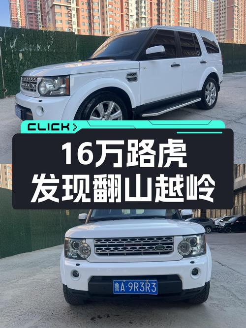 16万公里路虎发现，柴油+8AT，带你翻山越岭，体验硬派越野！