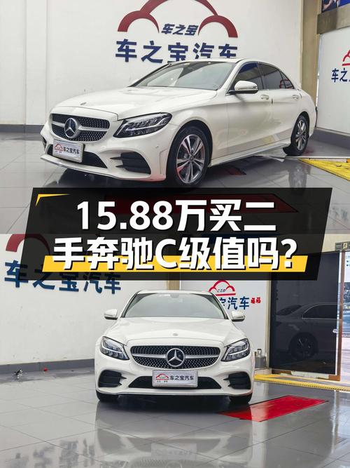 15.88万可入手 2019款奔驰 C180L 时尚型运动版