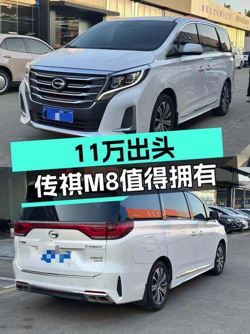 11万出头的传祺M8，空间大适合家用，这价格还要啥自行车？