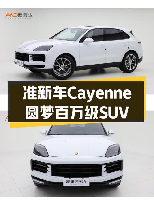准新Cayenne，85.8万圆梦百万级SUV，还要啥卡宴Coupe？