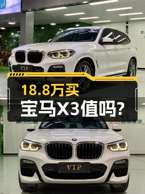 18.8万买 2019款宝马X3，白色中型SUV广州车源