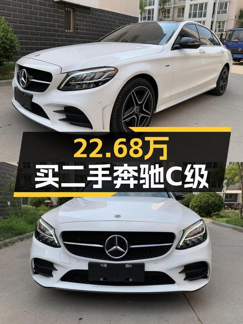 22.68万买 2021款奔驰 C级，2.3万公里的它值吗？