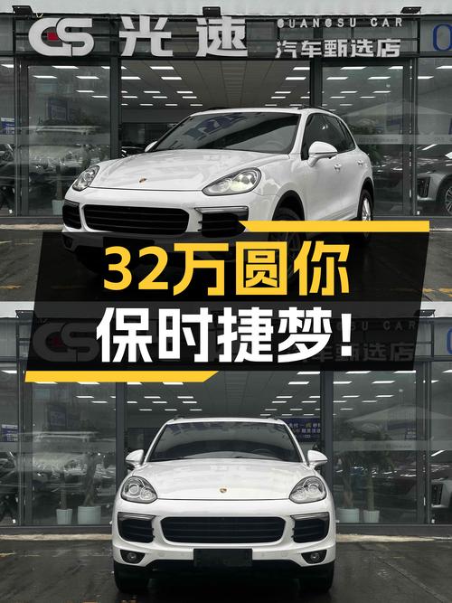 32万圆你保时捷梦！2016款Cayenne3.0T，一手车况仅9.6万公里！