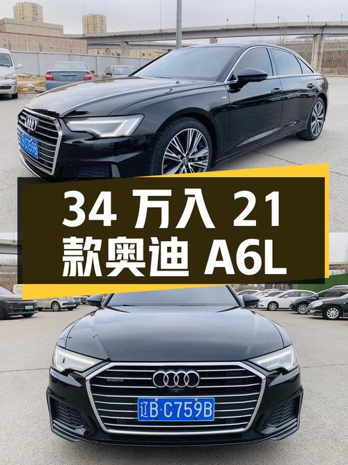 34万可入 2021款奥迪A6L 55 TFSI quattro 尊享动感型