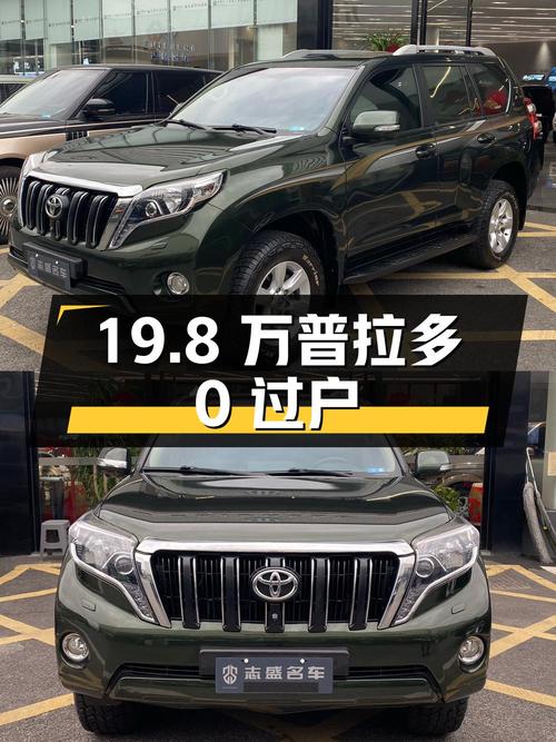19.8万的 2014款进口普拉多，长沙绿车0过户！