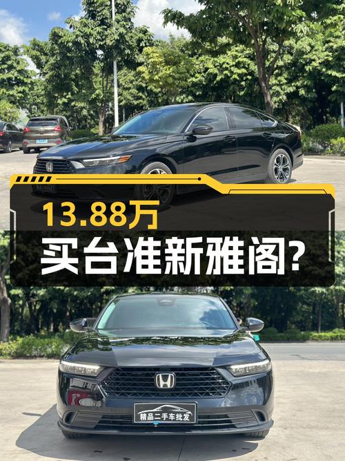 2023款本田雅阁，南宁车源黑色，1.9万公里未过户，仅售13.88万！