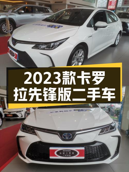 0.25万公里的 2023款卡罗拉先锋版，仅售 10.58万，值吗？