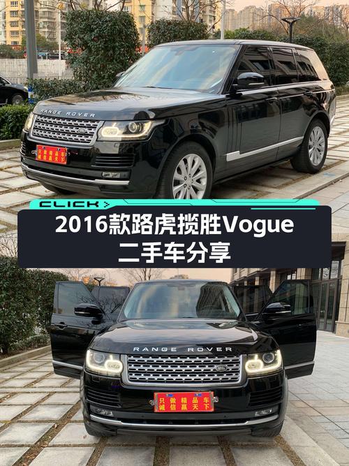 2016款路虎揽胜Vogue：42万圆你“诗和远方”的梦想