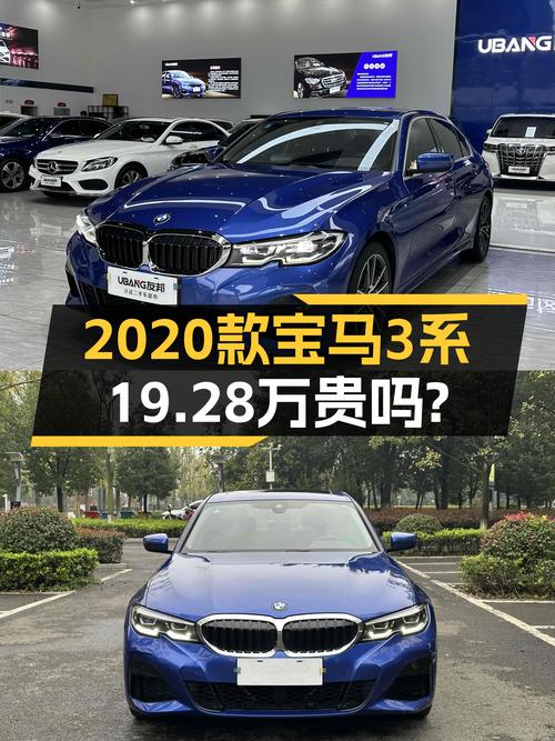 2020款宝马 3系蓝色车，7.4万公里，19.28万值不值？