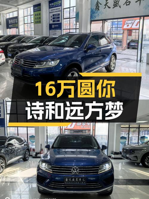 16万圆你诗和远方梦，一手大众途锐带你翻山越岭！