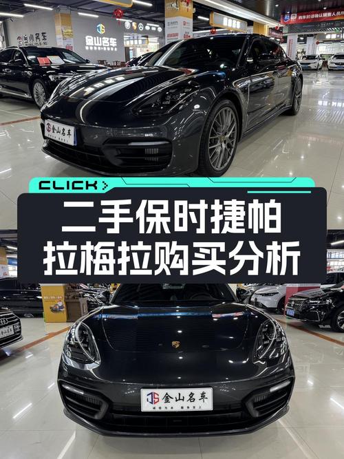 23年保时捷 Panamera 行政加长版，0.8万公里，99.8万！