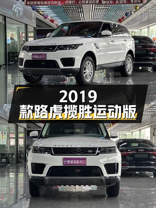 2019款路虎揽胜运动版，11万公里，长沙车源，45.8万贵吗？