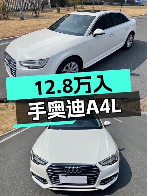 2019款奥迪A4L未过户，湖州车源仅售12.8万！