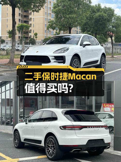 2020年上牌保时捷 Macan 2.0T白色，5.9万公里，报价30.58万！