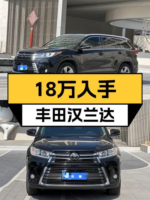 7座大空间，家用舒享之选！2018款丰田汉兰达一手车况仅售18.68万