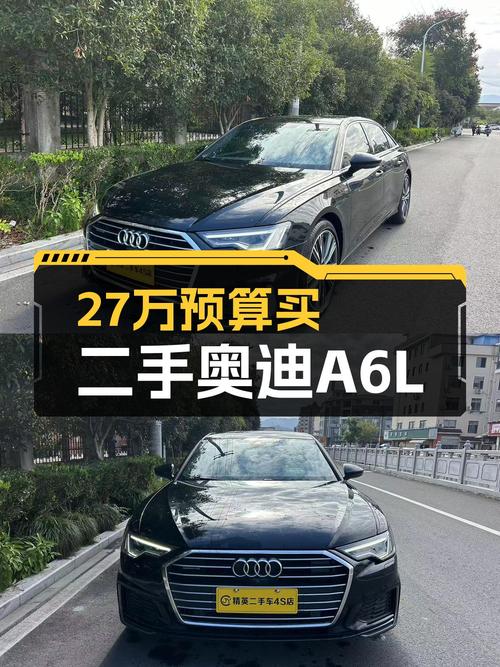 27万预算想买豪华轿车，2021款奥迪A6L一手车值得入手吗？