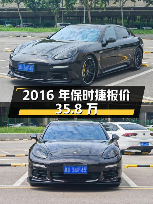 2016年上牌保时捷 Panamera报价 35.8万！3次过户值不值？