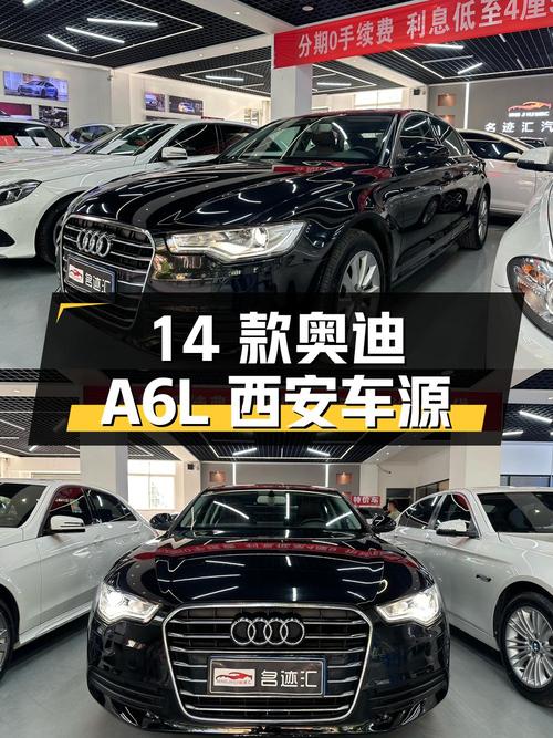 13.58万的 2014款奥迪A6L，表显5.5万公里，0过户，西安车源