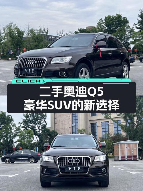 11.8万的奥迪Q5 2017款，岳阳车源0过户12万公里