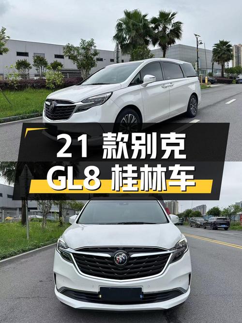 23.98万 2021款别克GL8 ES陆尊豪华型，桂林车