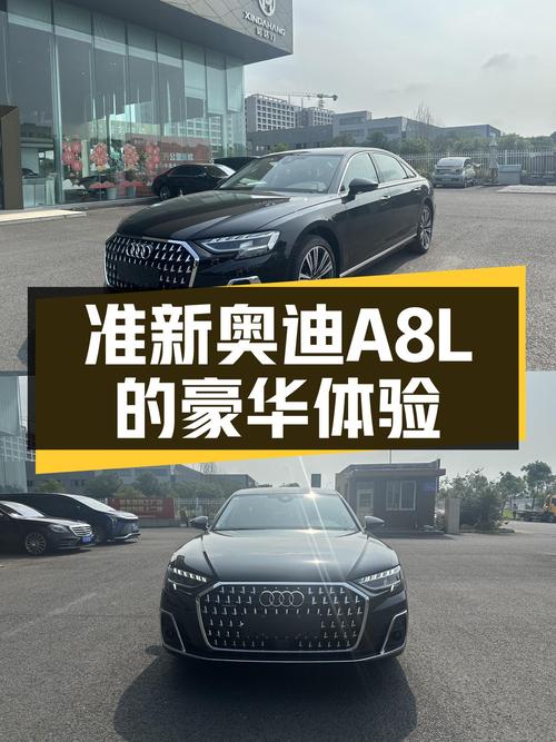 准新旗舰，61万体验奥迪A8L quattro豪华魅力