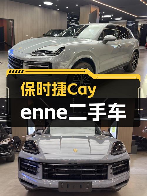 一手Cayenne，圆你保时捷梦