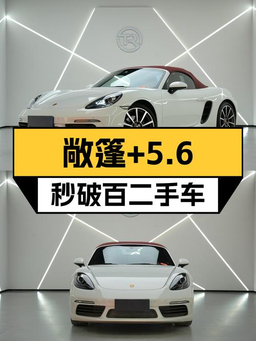 敞篷+5.6秒破百，2020款保时捷718Boxster，圆你跑车梦！