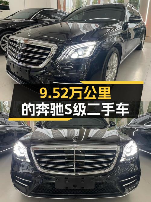 34.5万 2014款奔驰 S级，濮阳车源9.52万公里1过户