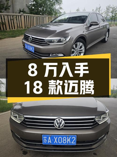 8万多可入手 2018款大众迈腾，10万公里出头，值吗？
