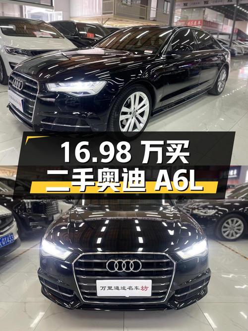 16.98 万买二手奥迪 A6L，35TFSI 运动型，11.34 万公里，1 次过户