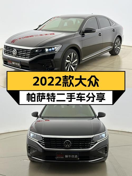 2022款大众帕萨特，家用B级车的性价比之选