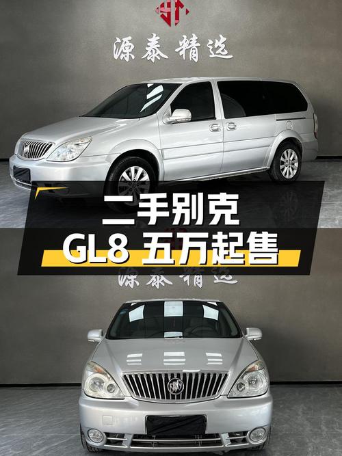 5.72万入手二手别克GL8，2015年上牌，15万公里