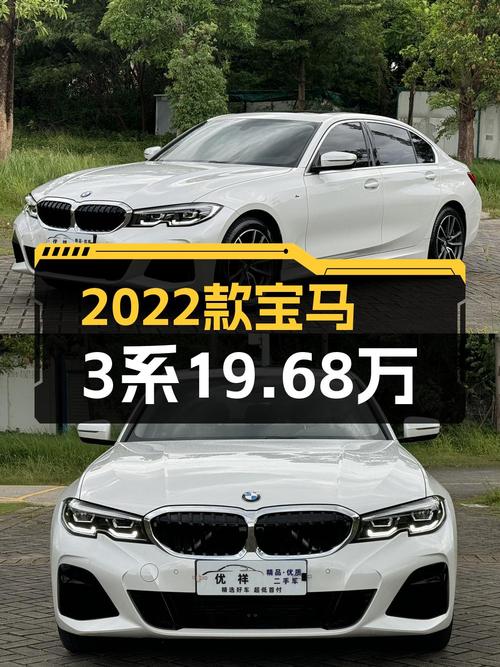 2022款宝马 3系19.68万！东莞白色现车值不值？