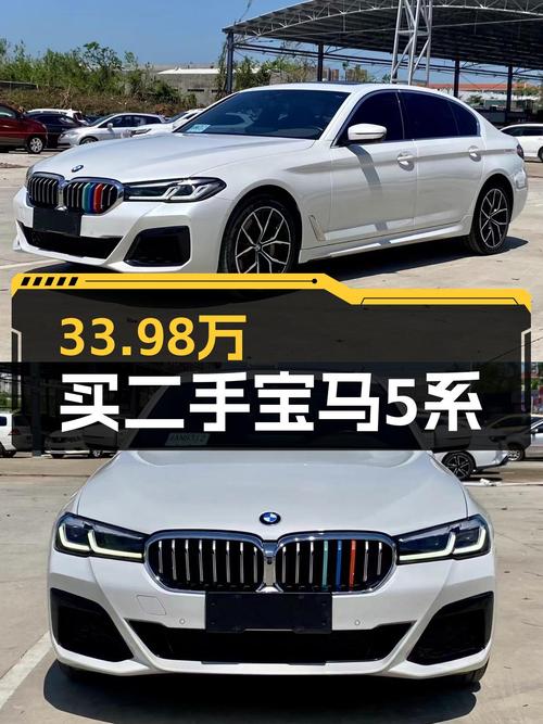 2022款宝马530Li，5万公里一手准新车，33.98万香不香？
