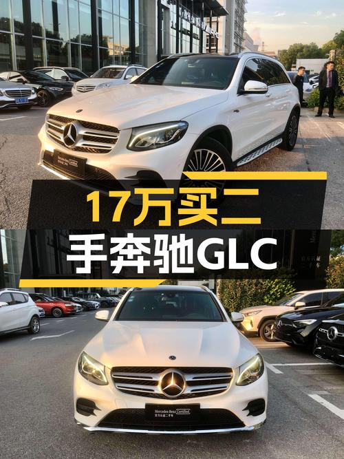 19年白色奔驰 GLC 260L，17.98万，苏州一手12万多公里