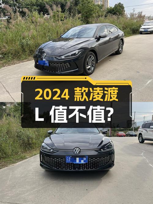 0过户11.98万的 2024款凌渡L炫辣版值不值？