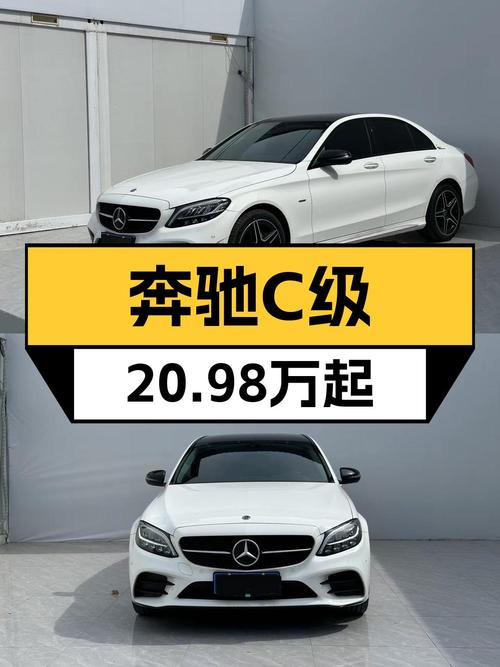 20.98万的 2021款奔驰 C级，白色5万公里，德州车源，仅过户1次