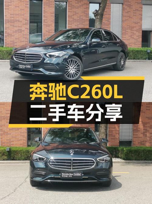 22.58万，2022款奔驰 C260L北京车仅 2.91万公里