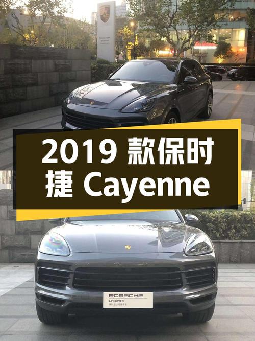 75.8万的 2019款保时捷 Cayenne 3.0T，1.9万公里 2次过户