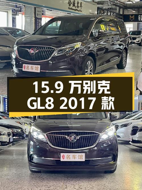 15.9万的别克GL8 2017款，7万公里 2次过户！