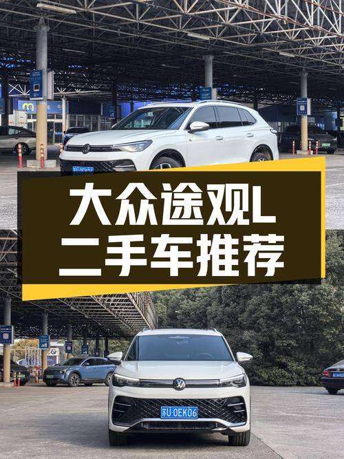 准新大众途观L，20万预算家用SUV新选择