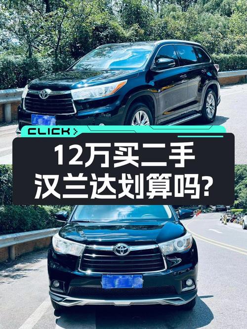 12.16万可买 2015款汉兰达，7座黑色中型SUV昆明车源0过户