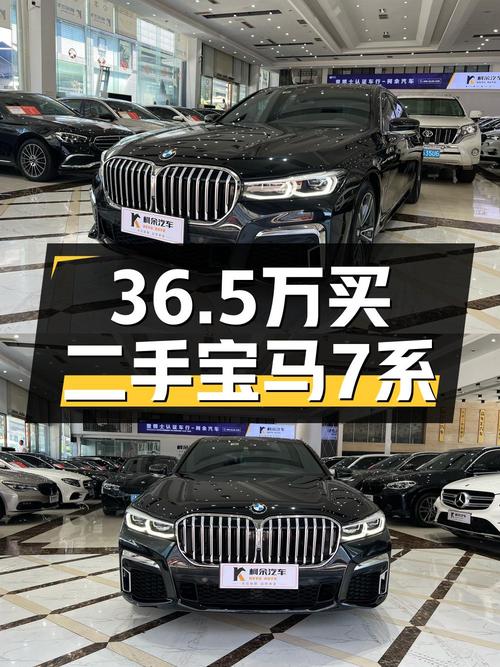 36.5万买 2019款宝马 7系，8.8万公里，0过户！