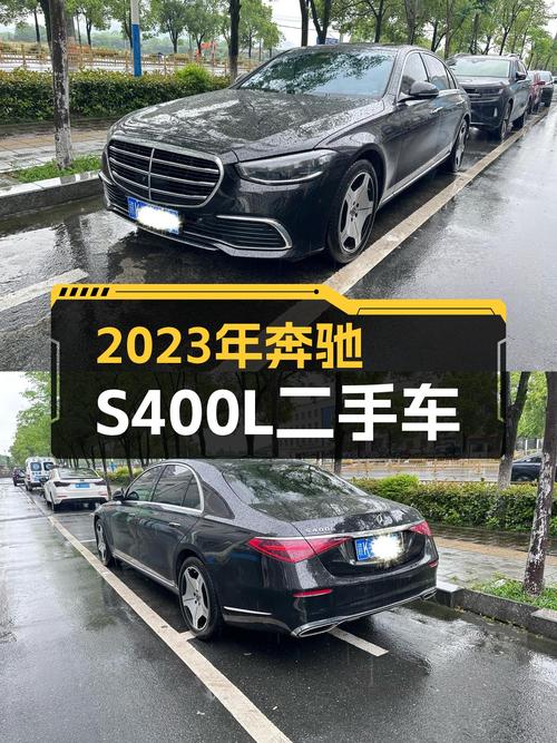 2023年7月上牌，一手奔驰S400L，3.67万公里，豪华座驾体验