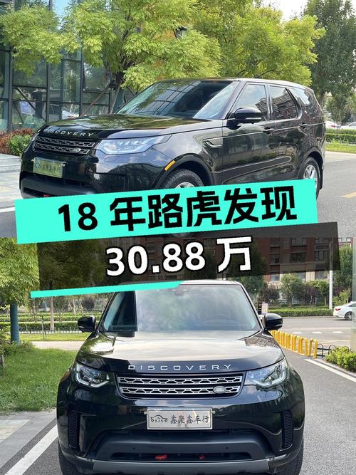 18年上牌的路虎发现，3.0 V6 SE，10万公里，过户 2次，卖 30.88万！