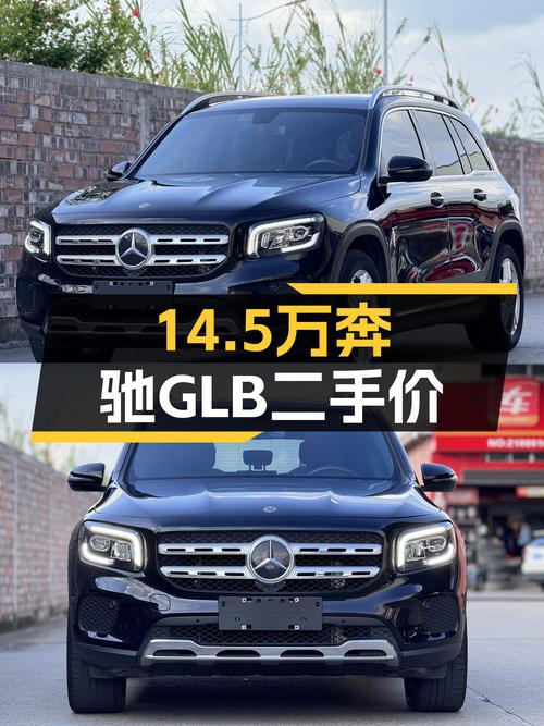 14.5万圆你三叉星梦！2021款奔驰GLB，8万公里一手准新车等你来！